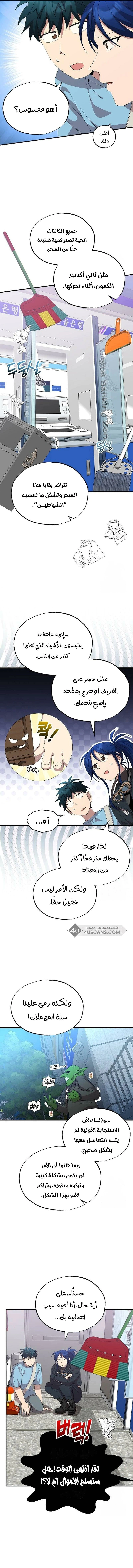 Read Convenience Store Worker From Another World AR Manga Online