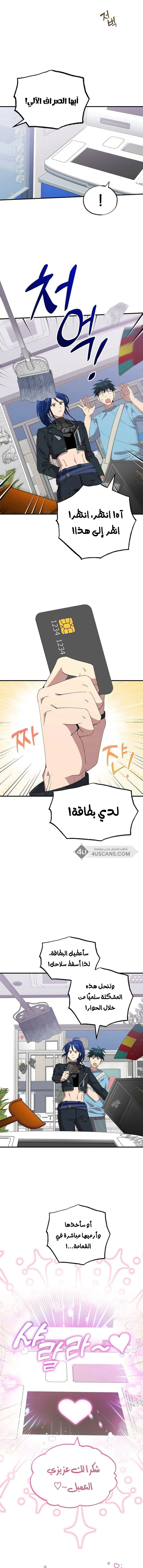 Read Convenience Store Worker From Another World AR Manga Online