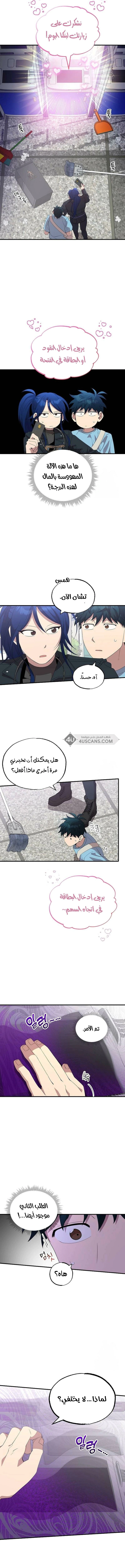 Read Convenience Store Worker From Another World AR Manga Online