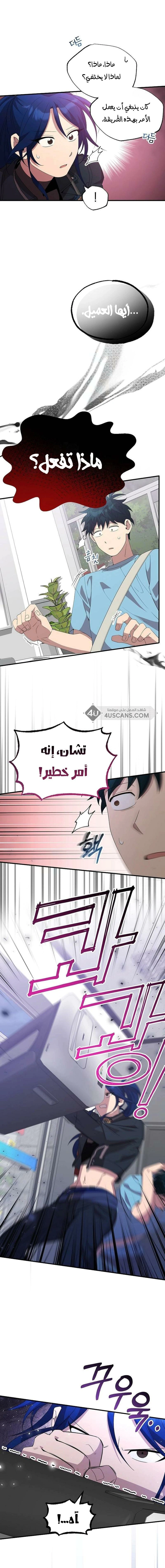 Read Convenience Store Worker From Another World AR Manga Online