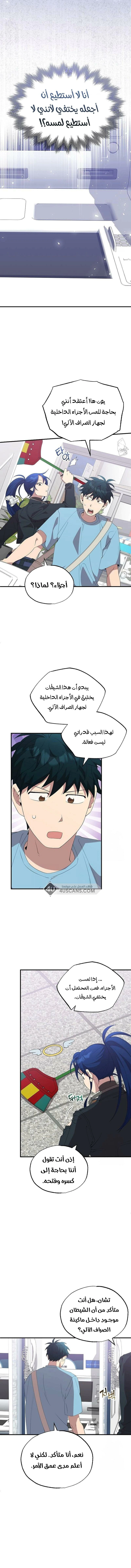 Read Convenience Store Worker From Another World AR Manga Online