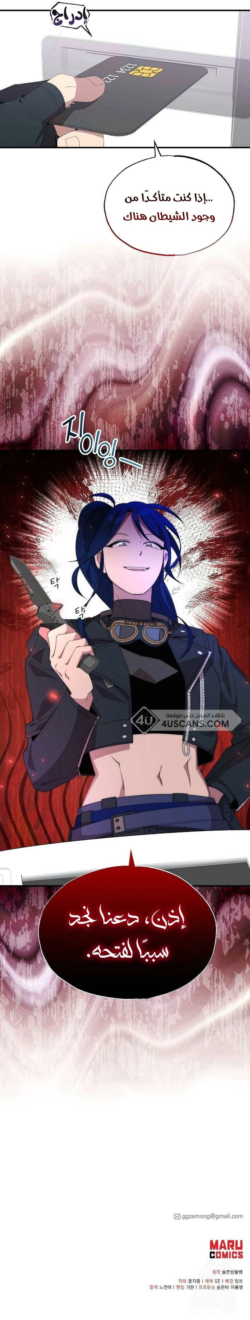 Read Convenience Store Worker From Another World AR Manga Online
