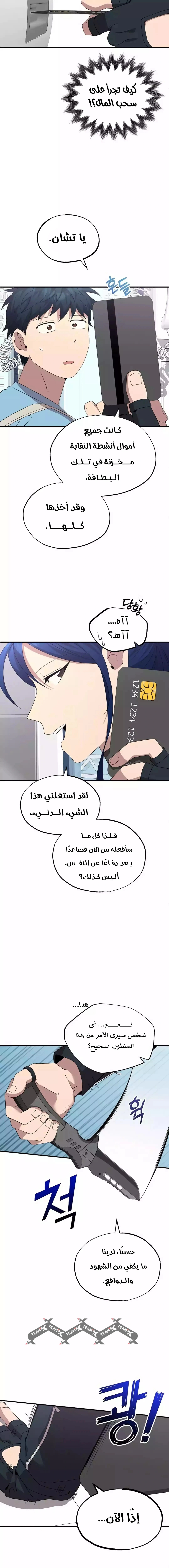 Read Convenience Store Worker From Another World AR Manga Online
