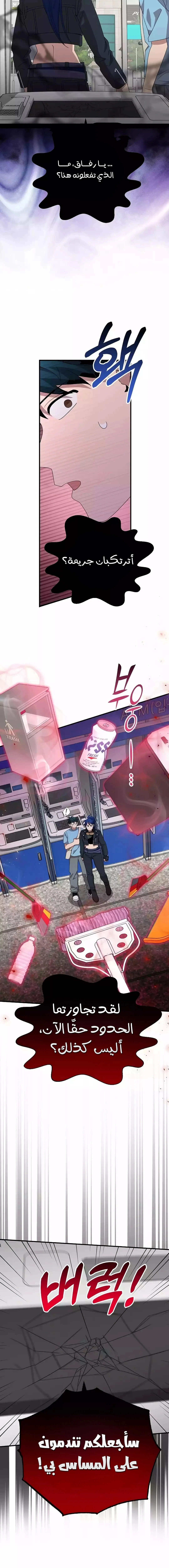Read Convenience Store Worker From Another World AR Manga Online