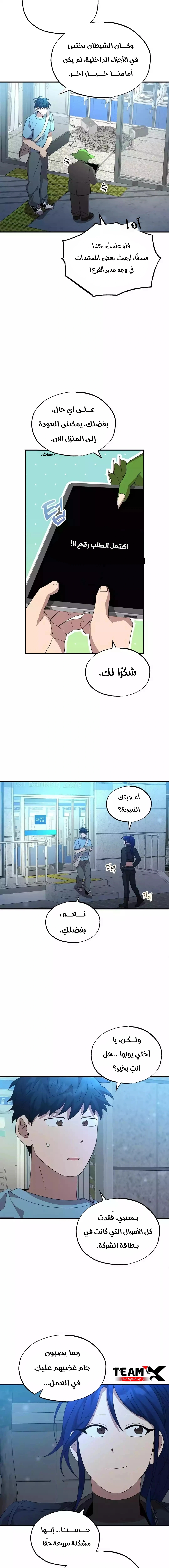 Read Convenience Store Worker From Another World AR Manga Online
