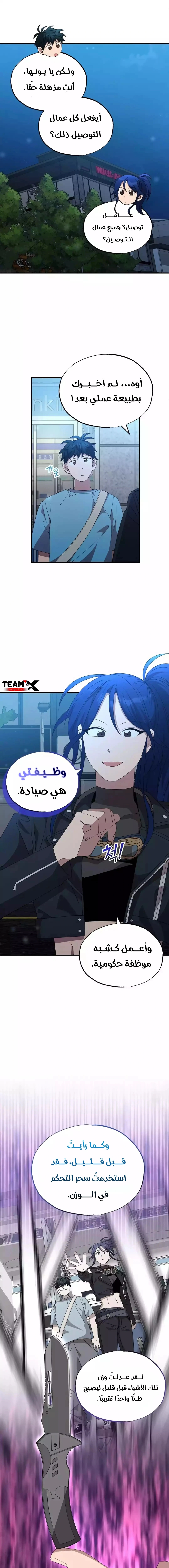 Read Convenience Store Worker From Another World AR Manga Online