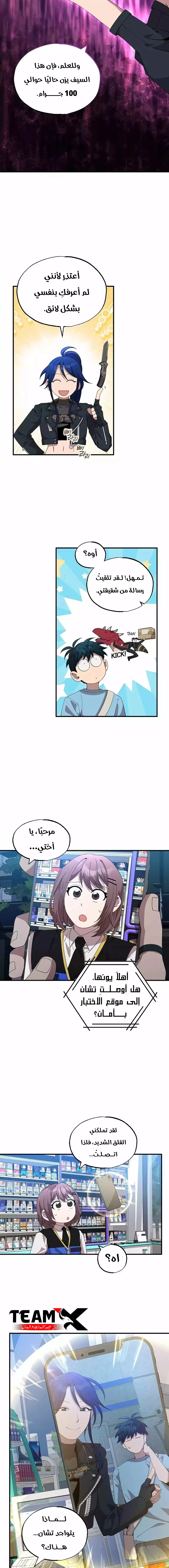 Read Convenience Store Worker From Another World AR Manga Online