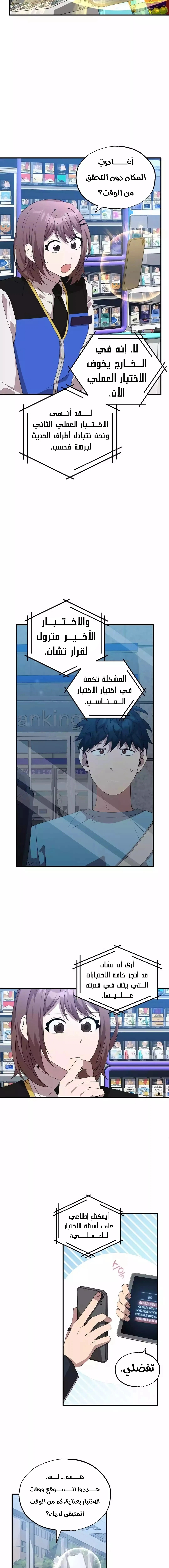 Read Convenience Store Worker From Another World AR Manga Online