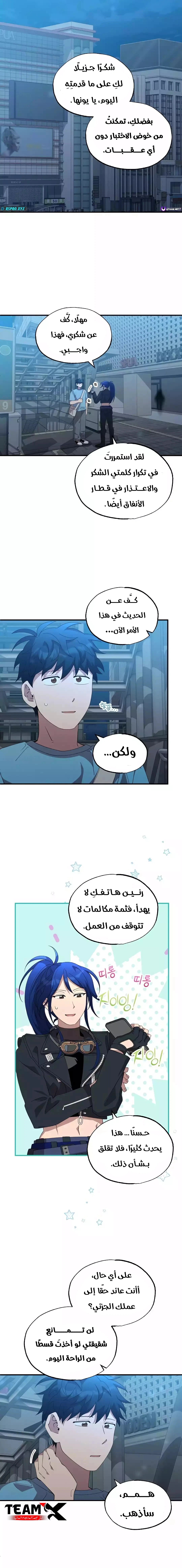 Read Convenience Store Worker From Another World AR Manga Online