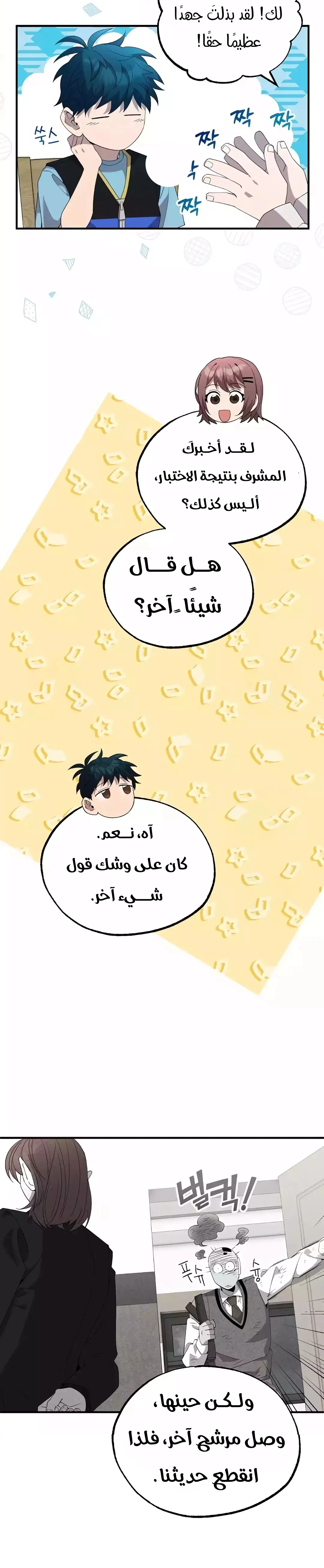 Read Convenience Store Worker From Another World AR Manga Online