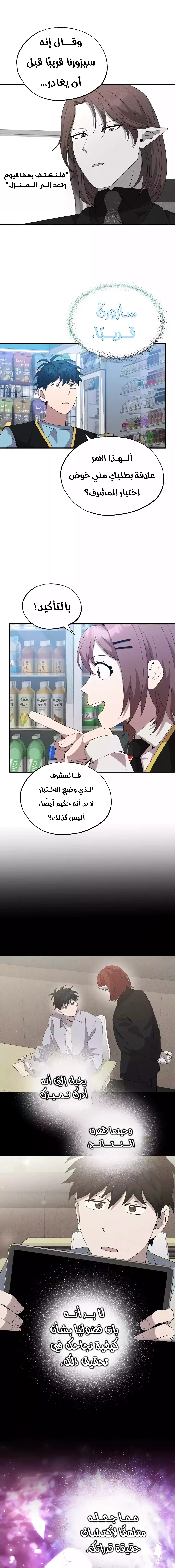 Read Convenience Store Worker From Another World AR Manga Online
