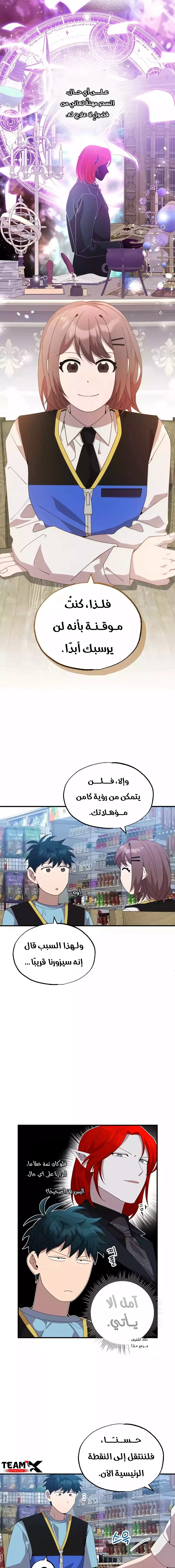 Read Convenience Store Worker From Another World AR Manga Online