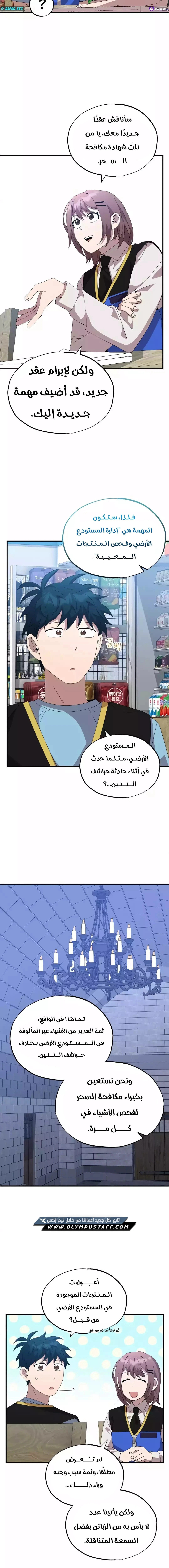 Read Convenience Store Worker From Another World AR Manga Online