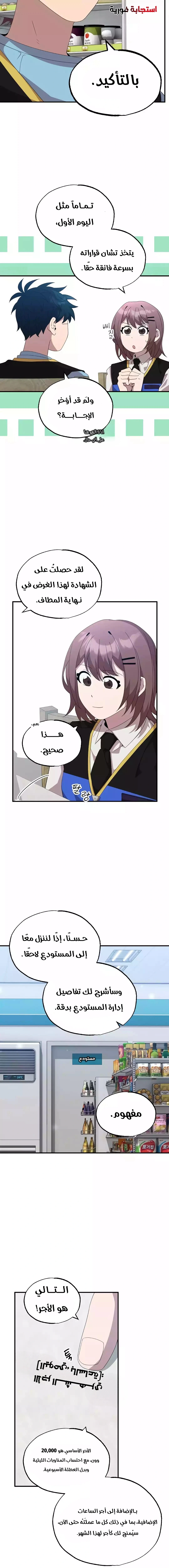 Read Convenience Store Worker From Another World AR Manga Online