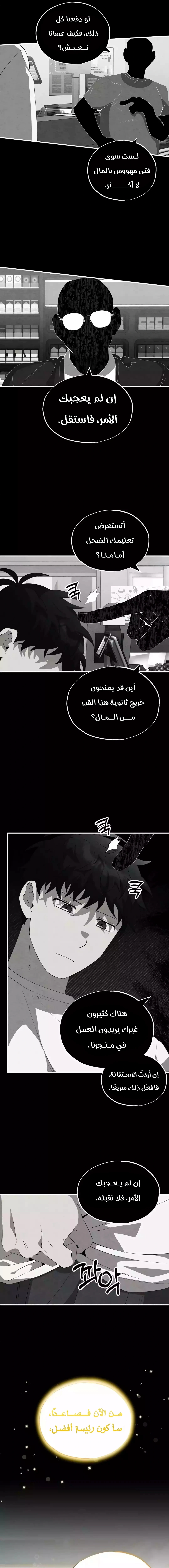 Read Convenience Store Worker From Another World AR Manga Online