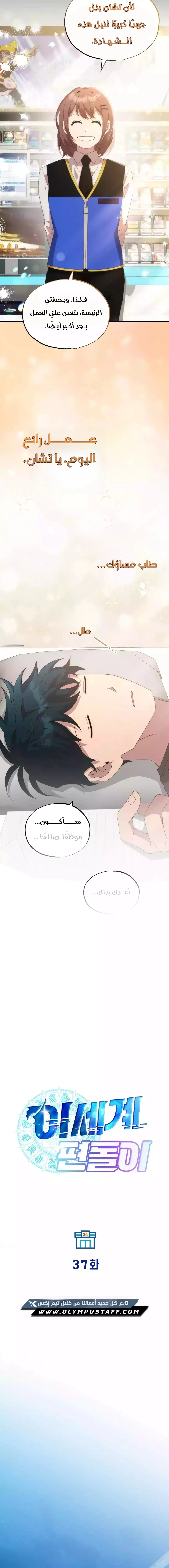 Read Convenience Store Worker From Another World AR Manga Online