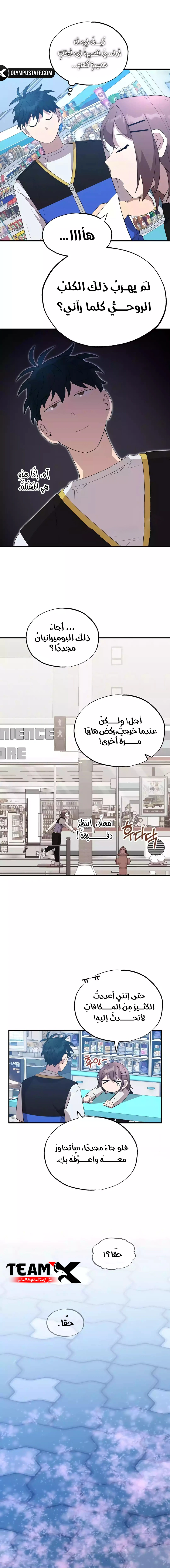 Read Convenience Store Worker From Another World AR Manga Online