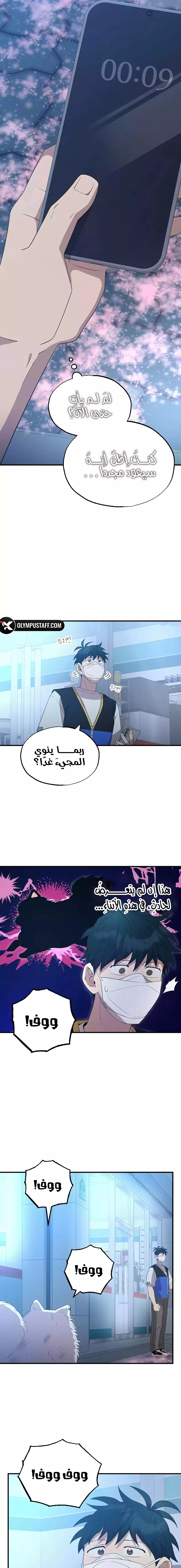 Read Convenience Store Worker From Another World AR Manga Online