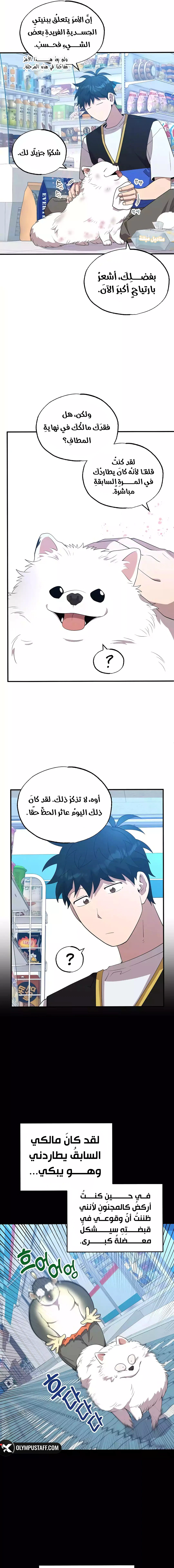 Read Convenience Store Worker From Another World AR Manga Online