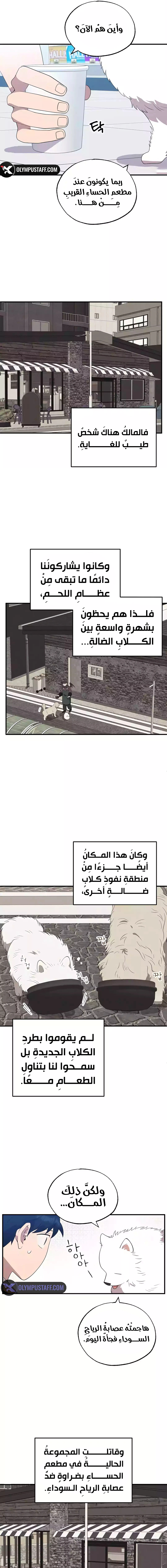 Read Convenience Store Worker From Another World AR Manga Online