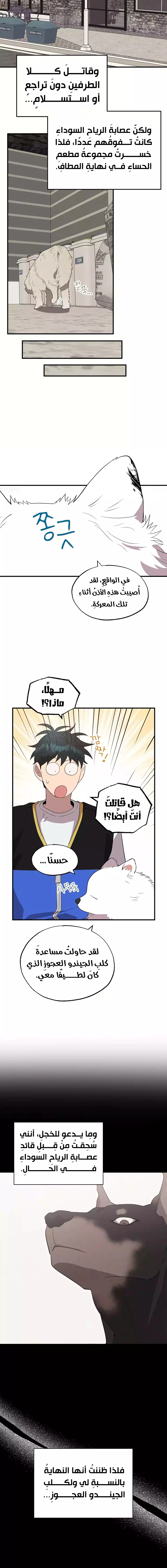 Read Convenience Store Worker From Another World AR Manga Online