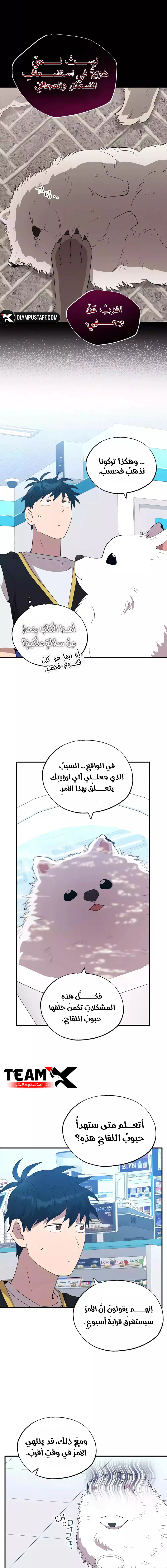 Read Convenience Store Worker From Another World AR Manga Online