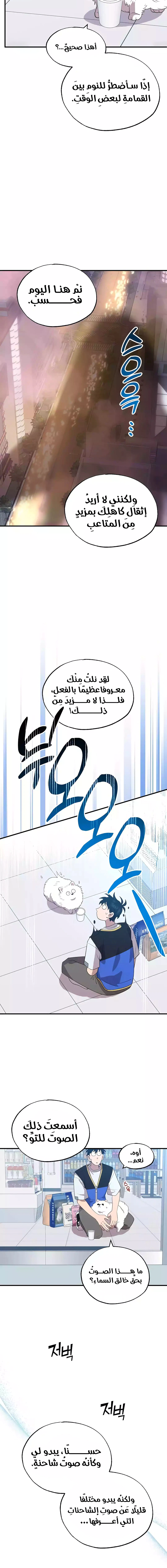 Read Convenience Store Worker From Another World AR Manga Online
