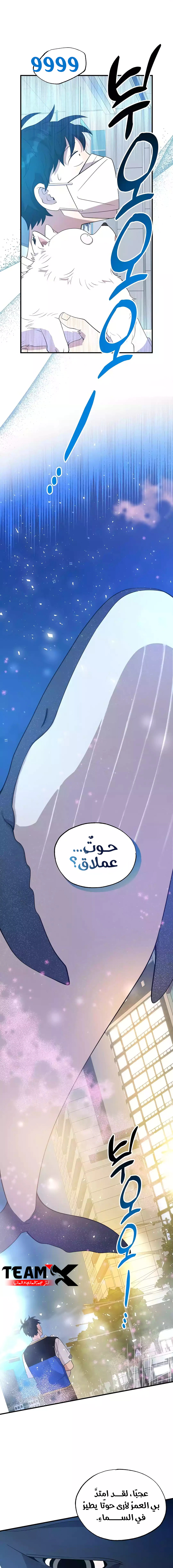 Read Convenience Store Worker From Another World AR Manga Online