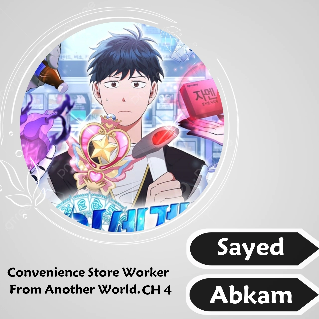 Read Convenience Store Worker From Another World AR Manga Online