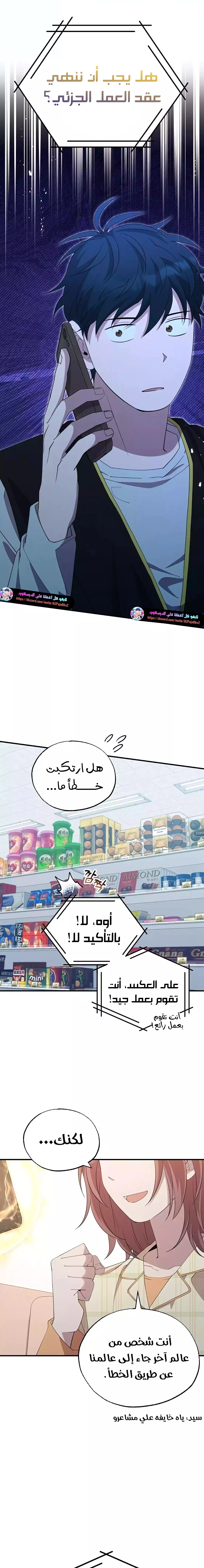 Read Convenience Store Worker From Another World AR Manga Online
