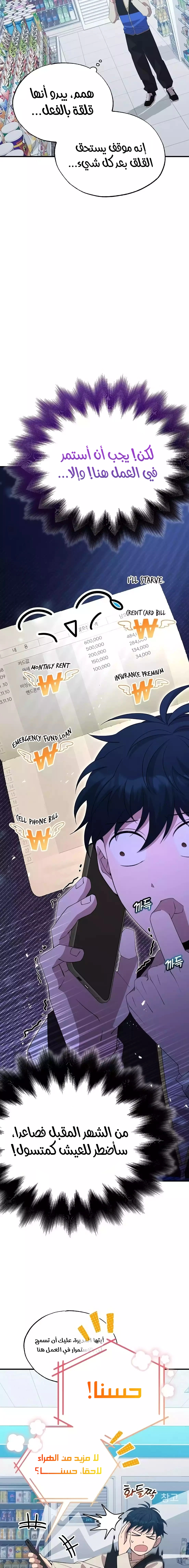 Read Convenience Store Worker From Another World AR Manga Online