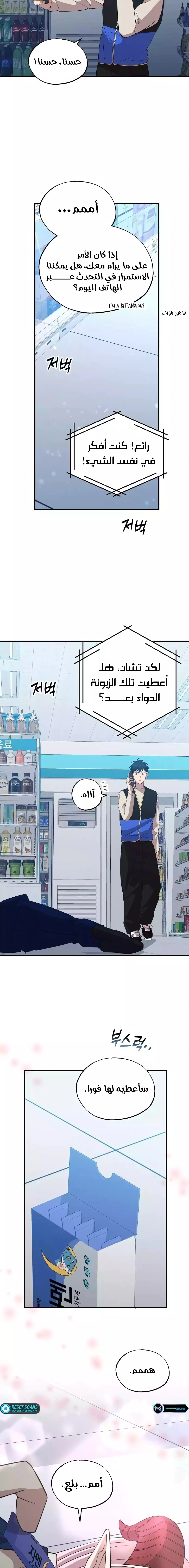 Read Convenience Store Worker From Another World AR Manga Online