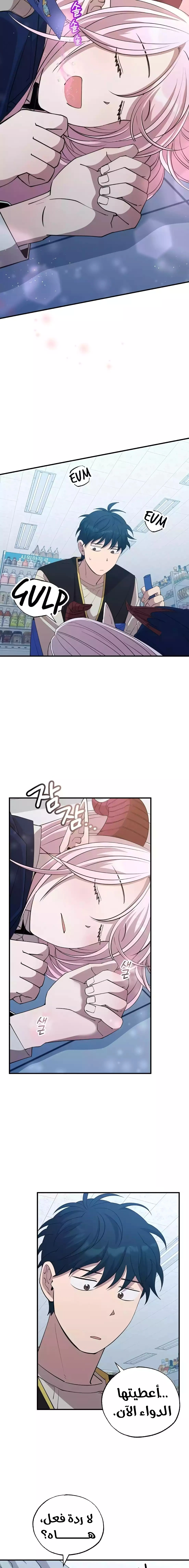 Read Convenience Store Worker From Another World AR Manga Online