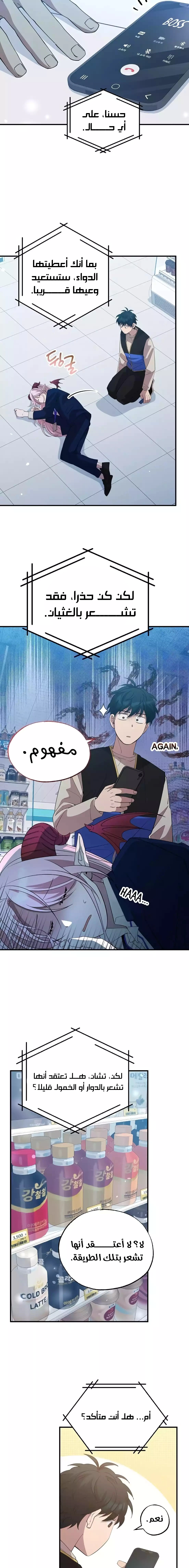 Read Convenience Store Worker From Another World AR Manga Online