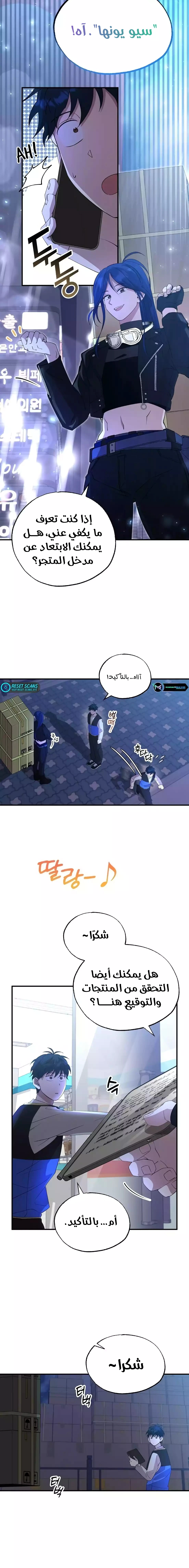 Read Convenience Store Worker From Another World AR Manga Online