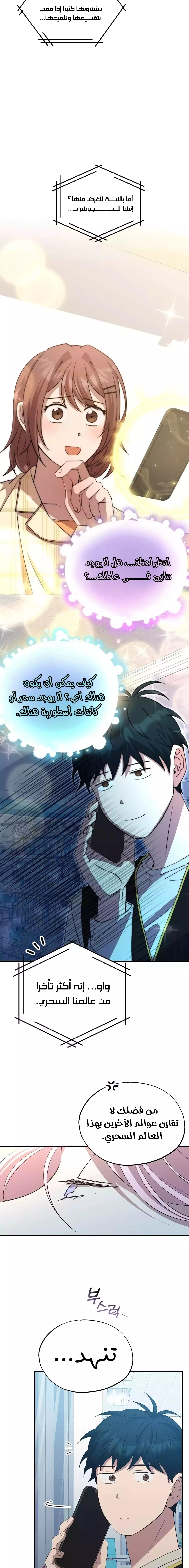 Read Convenience Store Worker From Another World AR Manga Online
