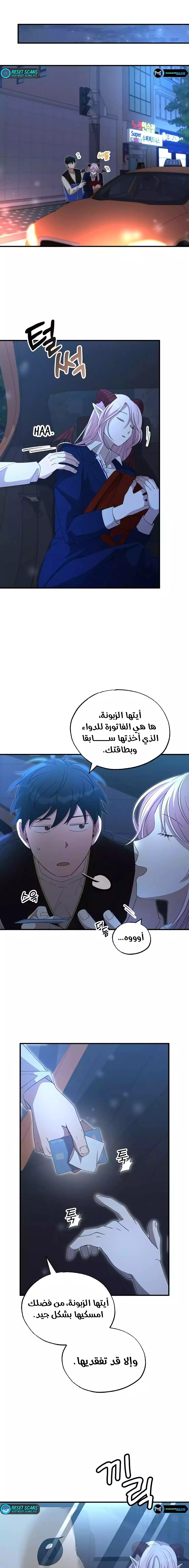 Read Convenience Store Worker From Another World AR Manga Online