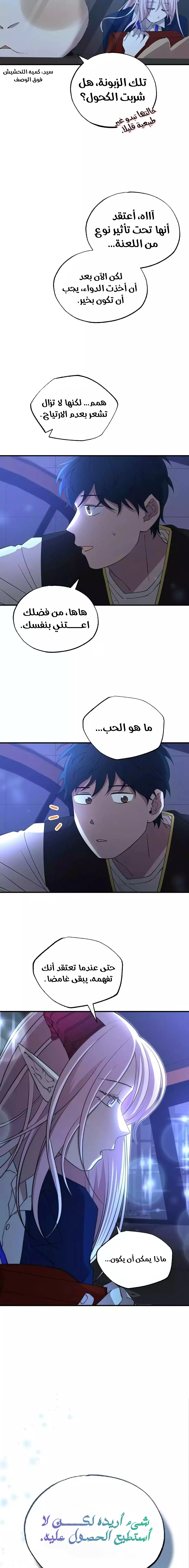 Read Convenience Store Worker From Another World AR Manga Online