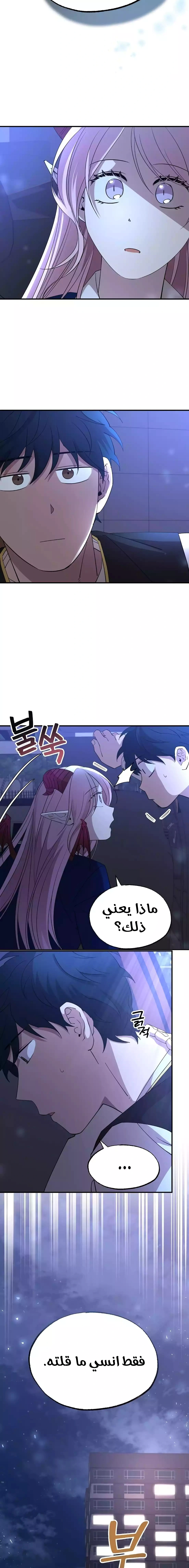 Read Convenience Store Worker From Another World AR Manga Online