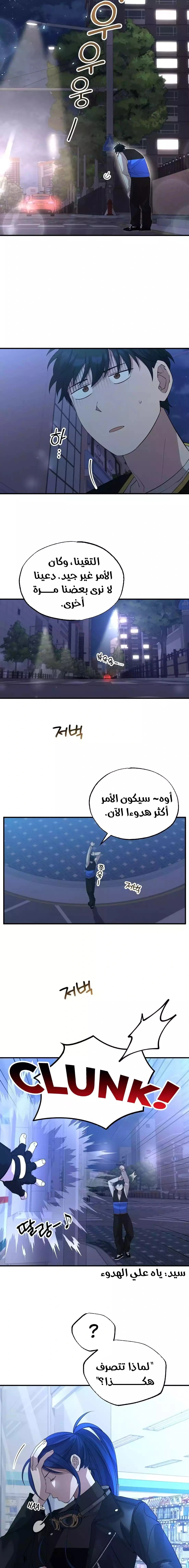 Read Convenience Store Worker From Another World AR Manga Online
