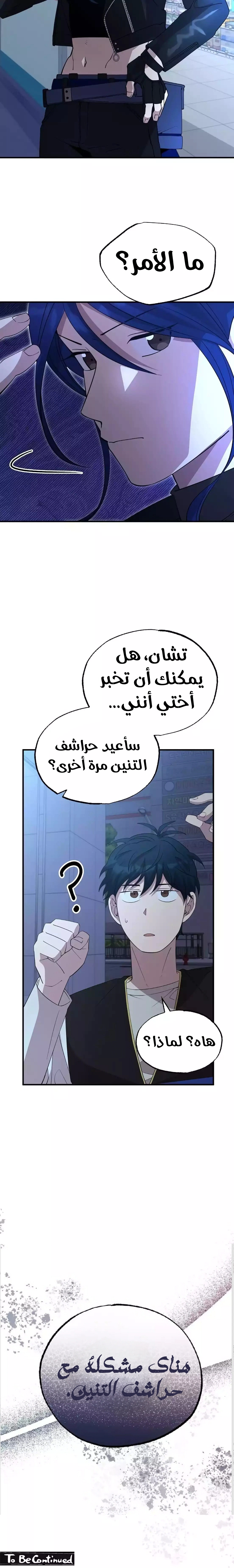 Read Convenience Store Worker From Another World AR Manga Online