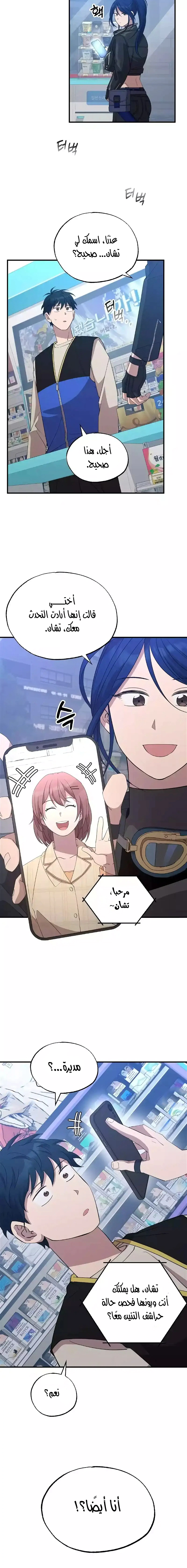Read Convenience Store Worker From Another World AR Manga Online