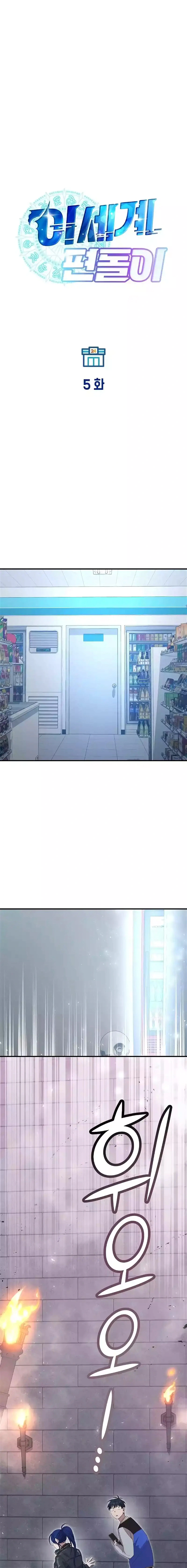 Read Convenience Store Worker From Another World AR Manga Online