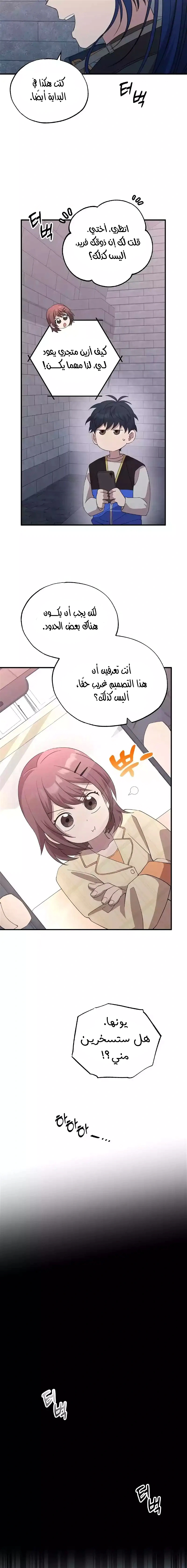 Read Convenience Store Worker From Another World AR Manga Online