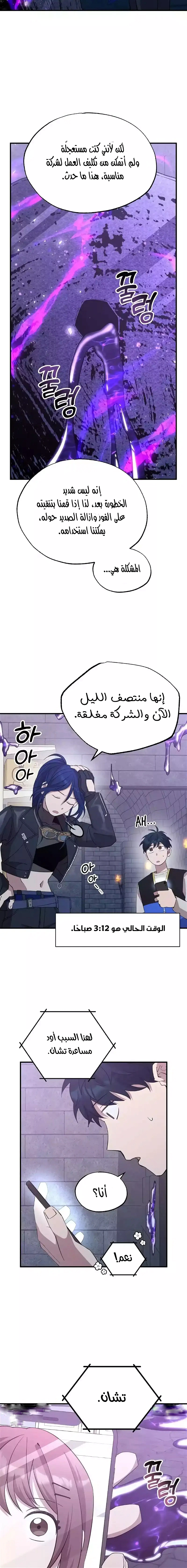 Read Convenience Store Worker From Another World AR Manga Online