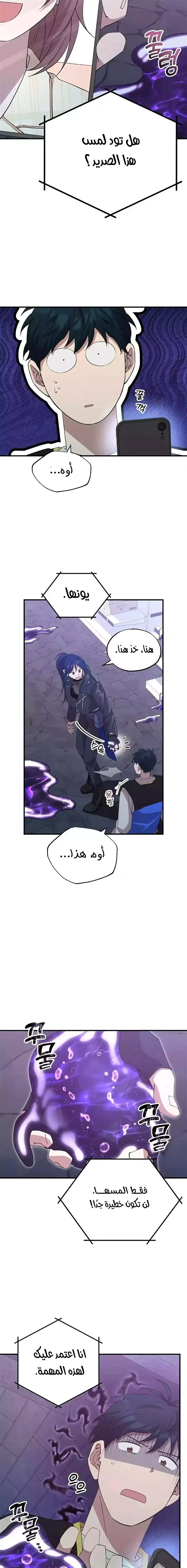 Read Convenience Store Worker From Another World AR Manga Online