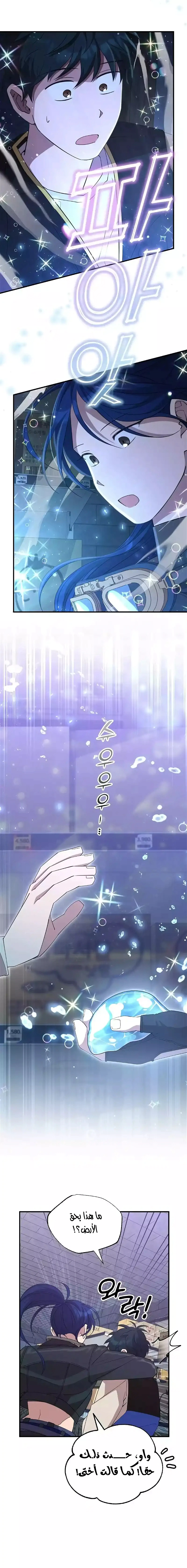 Read Convenience Store Worker From Another World AR Manga Online