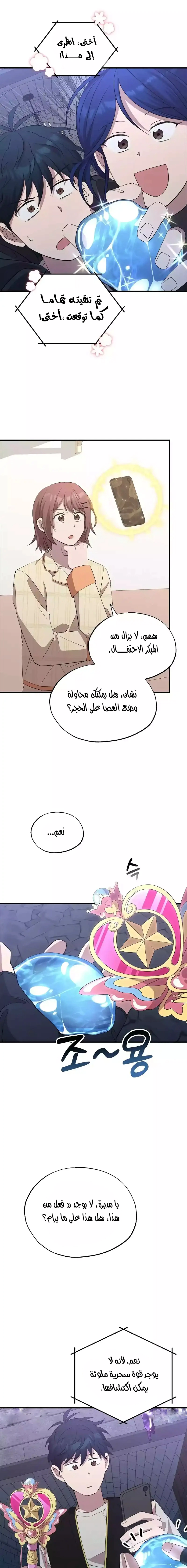 Read Convenience Store Worker From Another World AR Manga Online