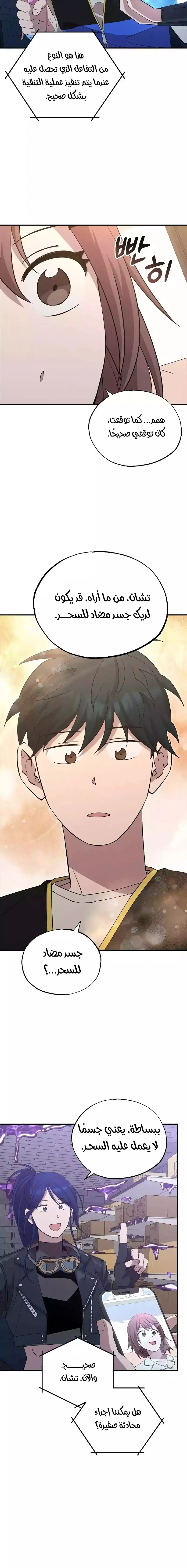 Read Convenience Store Worker From Another World AR Manga Online