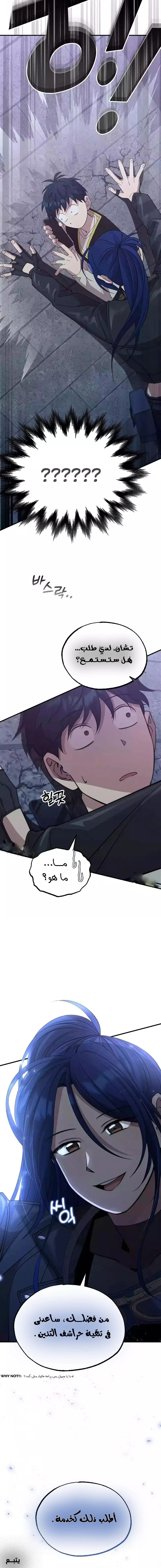Read Convenience Store Worker From Another World AR Manga Online